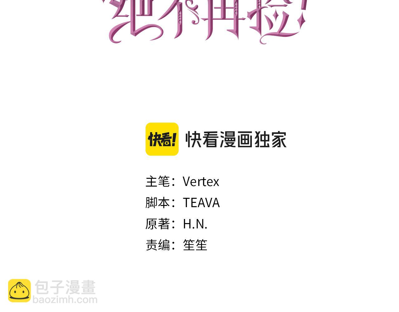 第79话 生日礼物(1/5)-第79话