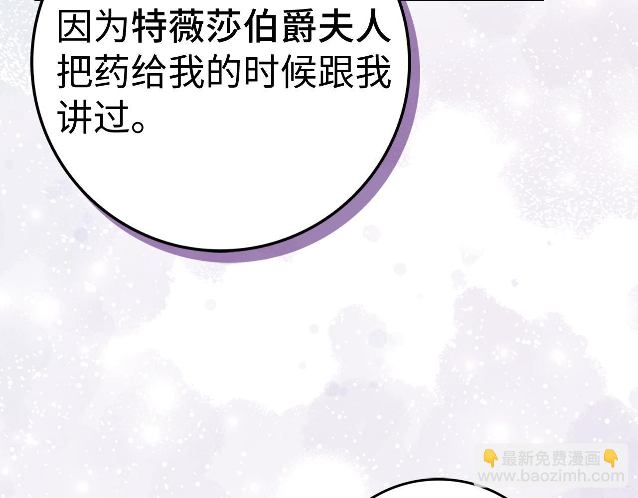 第82话 揭发真相(1/4)-第81话