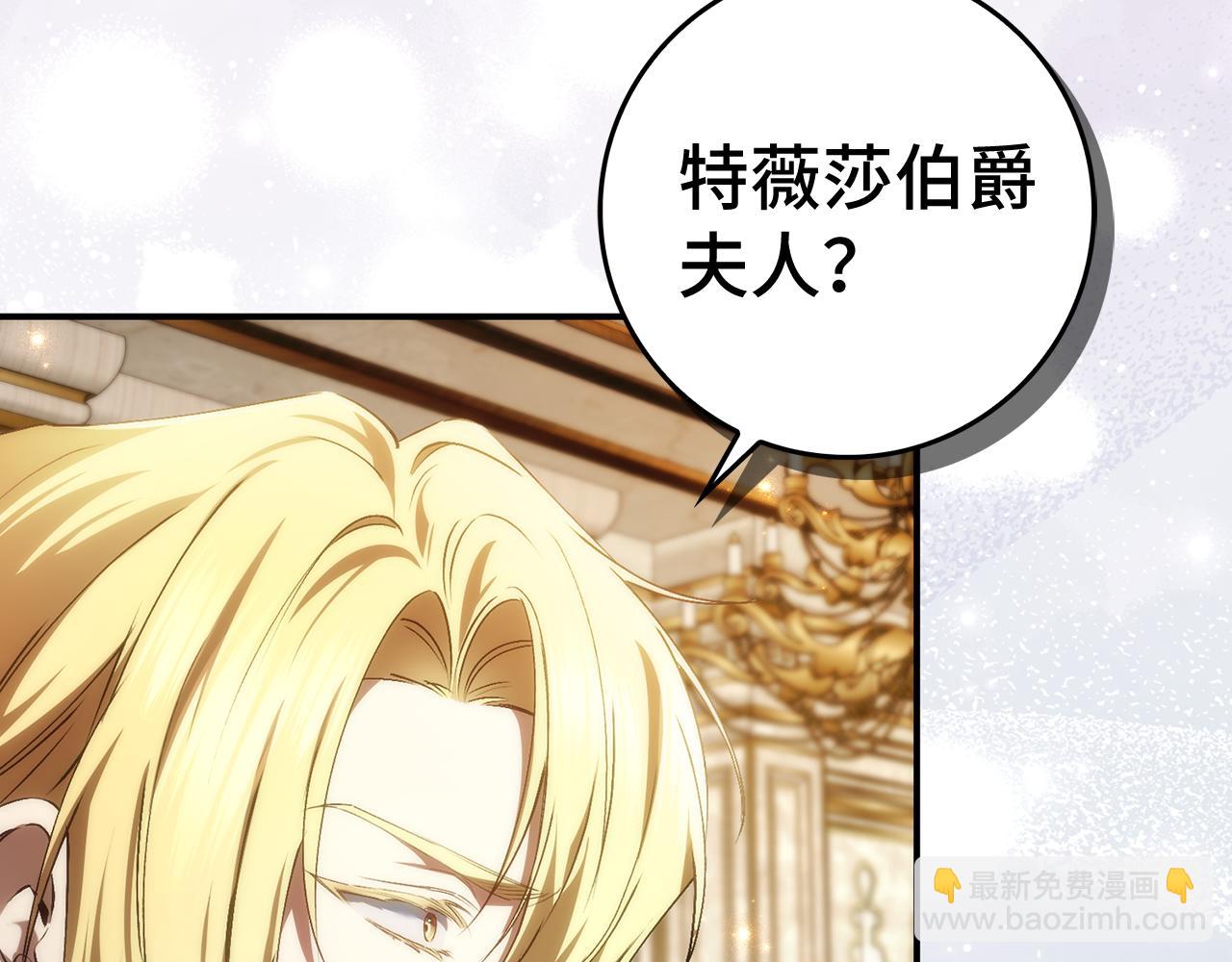 第82话 揭发真相(1/4)-第81话