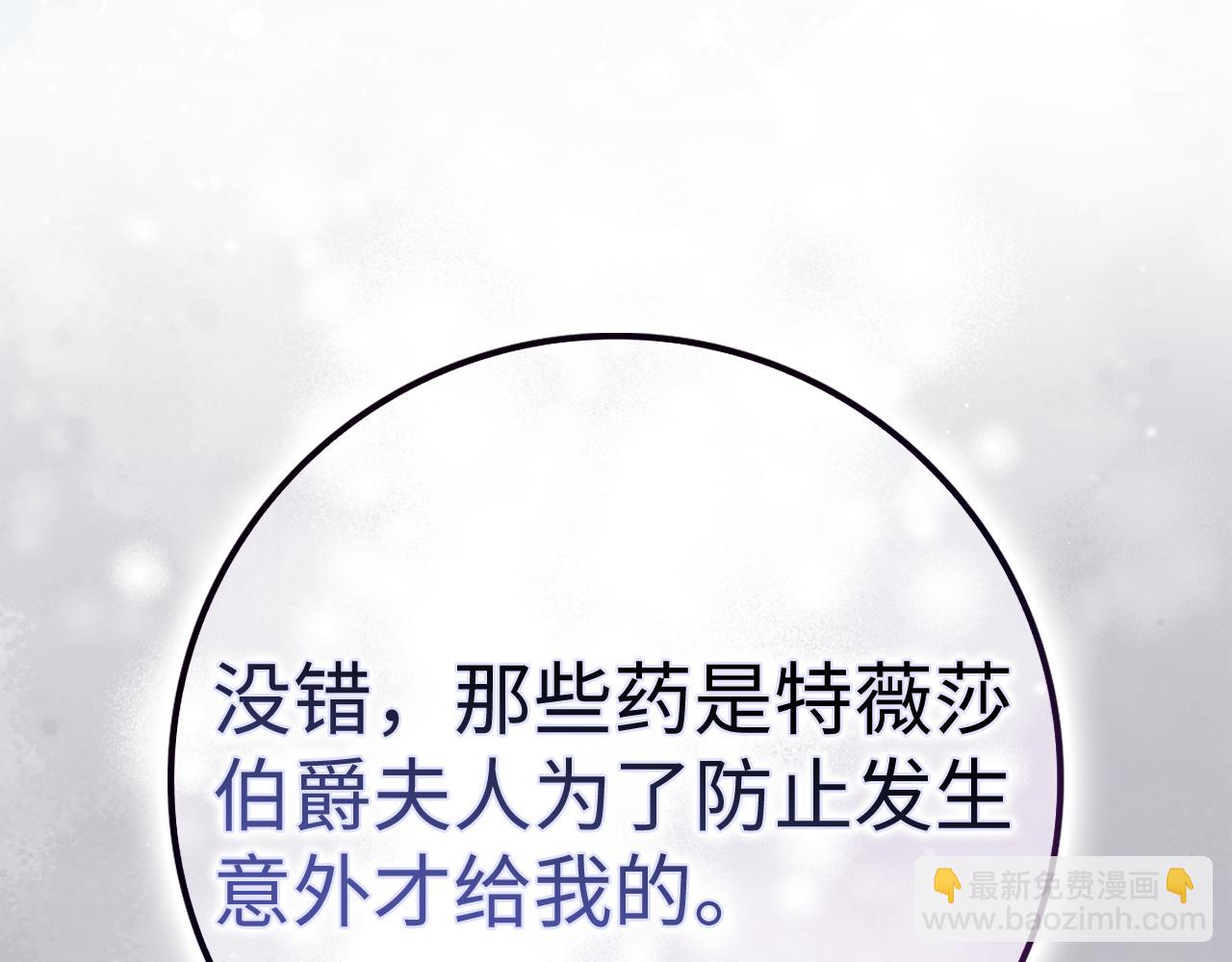 第82话 揭发真相(1/4)-第81话