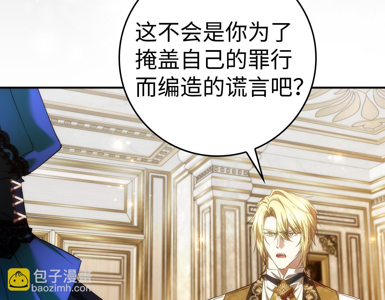 第82话 揭发真相(1/4)-第81话