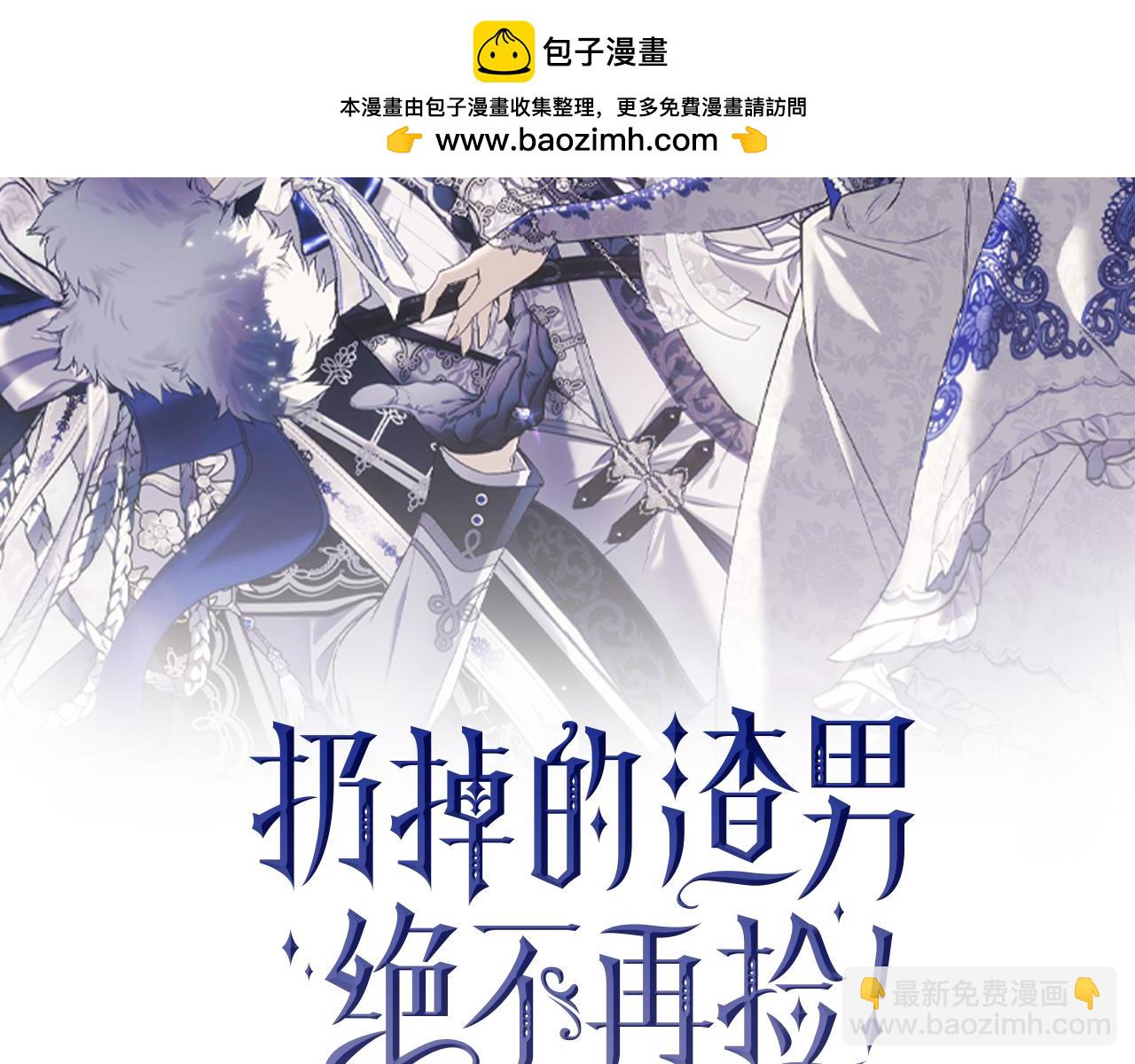 第82话 揭发真相(1/4)-第81话