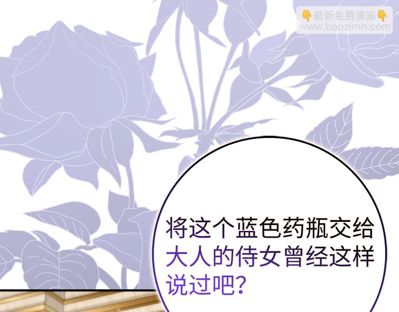 第82话 揭发真相(1/4)-第81话