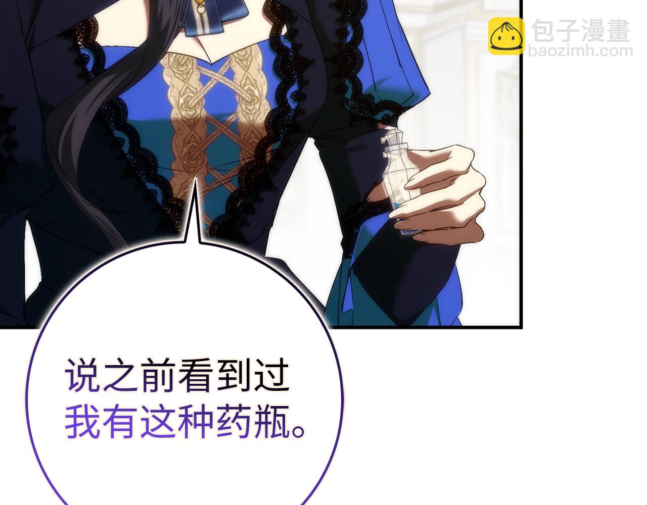 第82话 揭发真相(1/4)-第81话