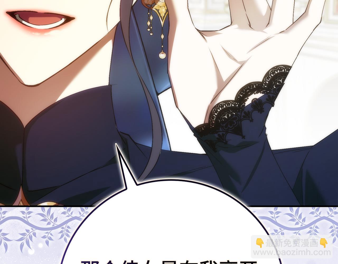 第82话 揭发真相(1/4)-第81话