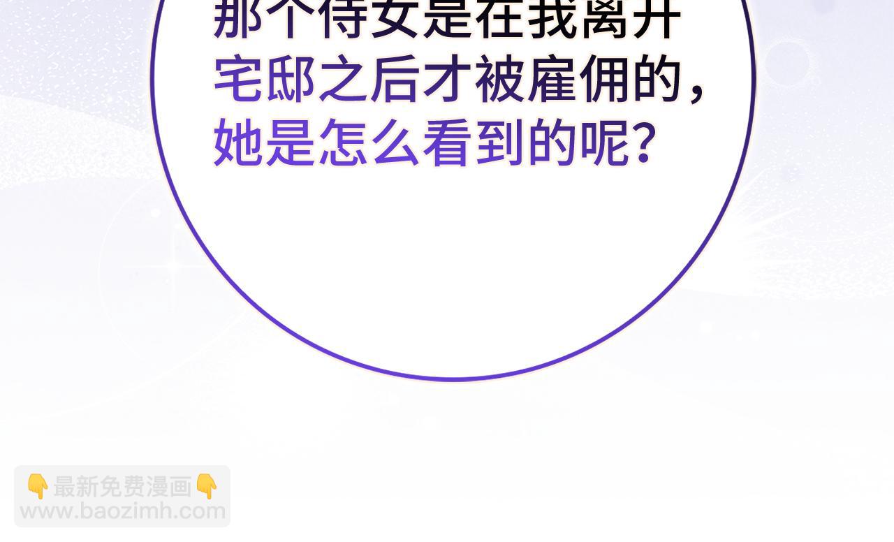 第82话 揭发真相(1/4)-第81话