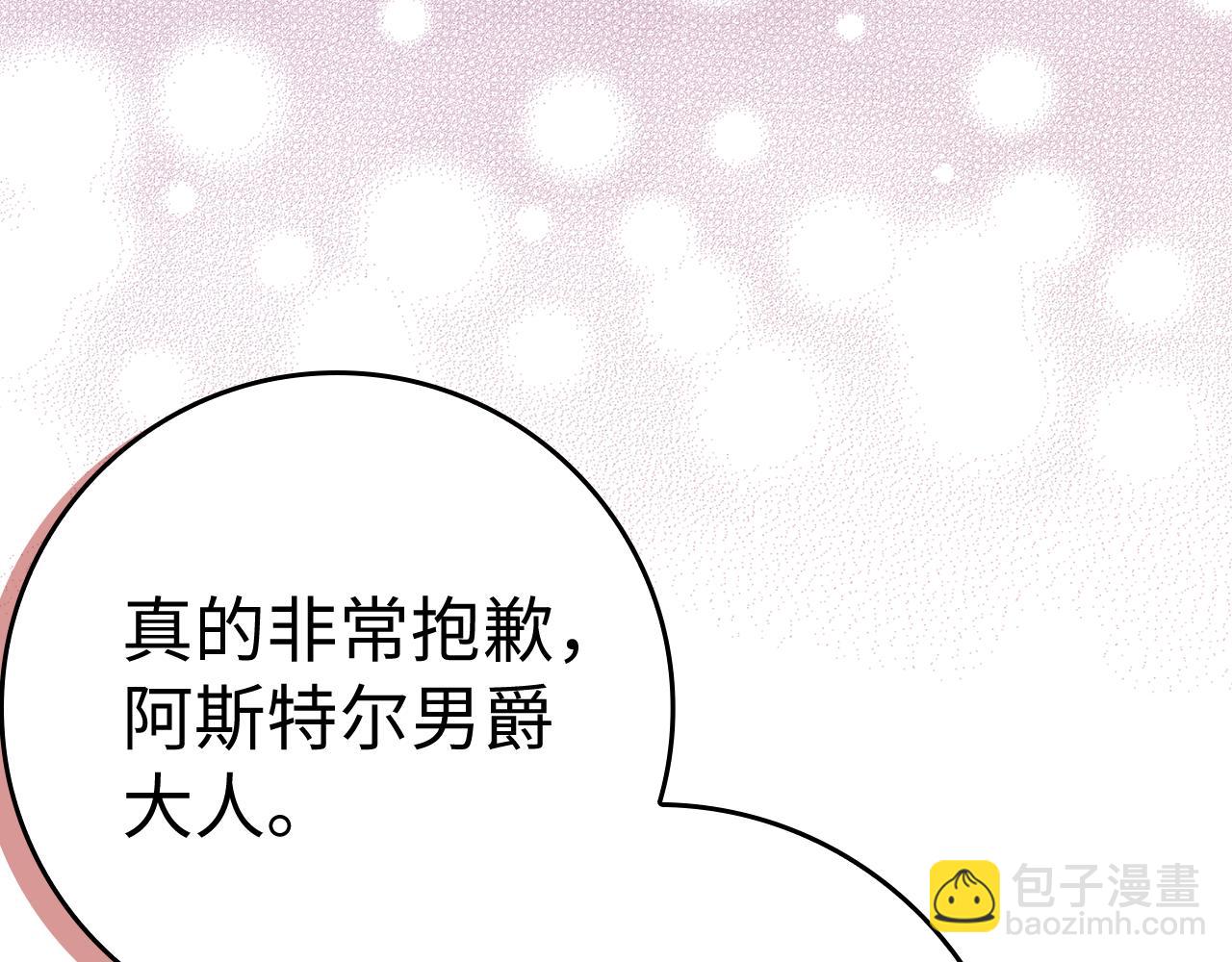 第82话 揭发真相(1/4)-第81话