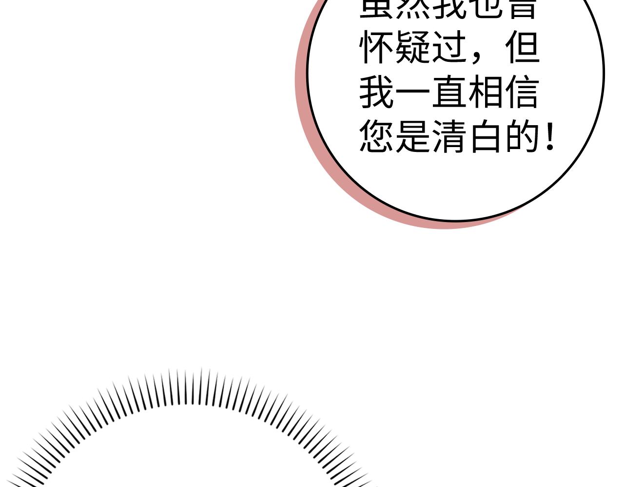 第82话 揭发真相(1/4)-第81话