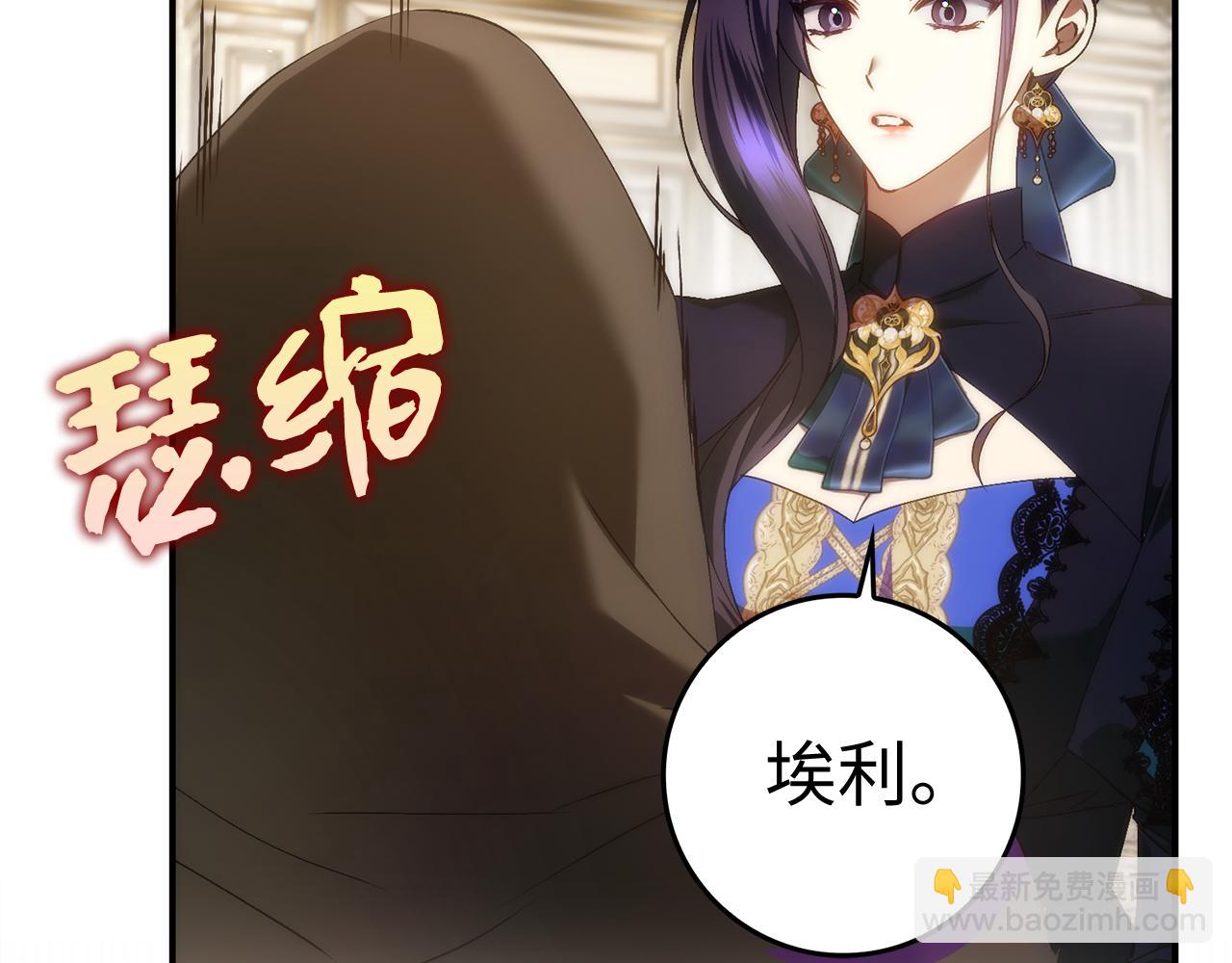 第82话 揭发真相(1/4)-第81话