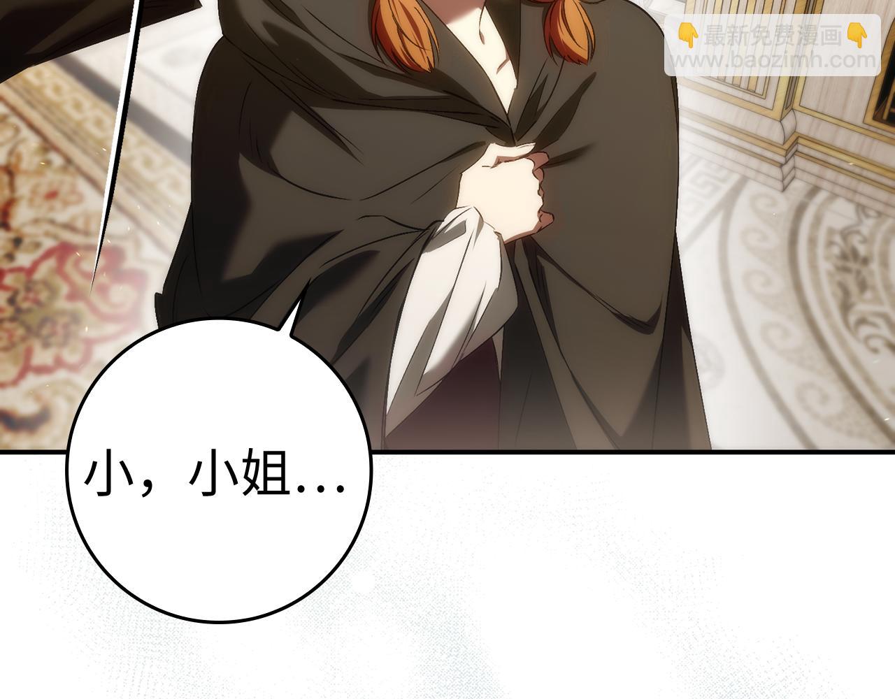 第82话 揭发真相(1/4)-第81话