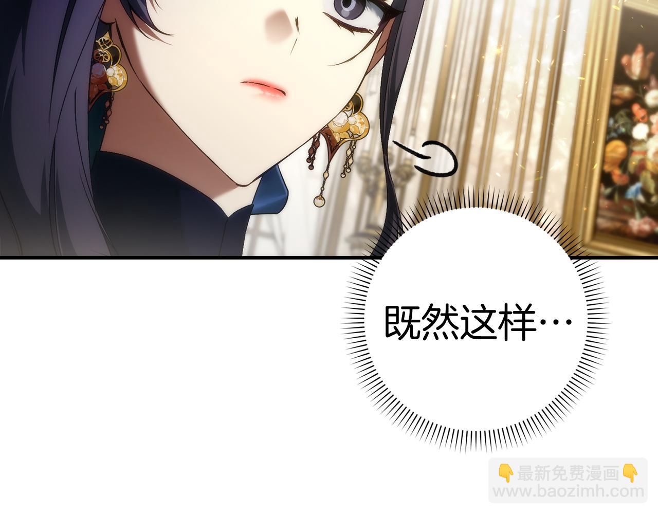 第82话 揭发真相(1/4)-第81话