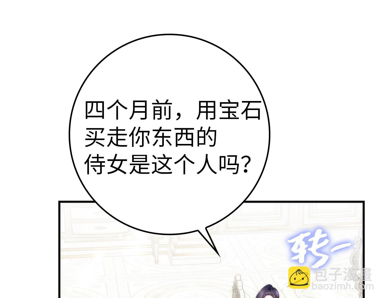 第82话 揭发真相(1/4)-第81话