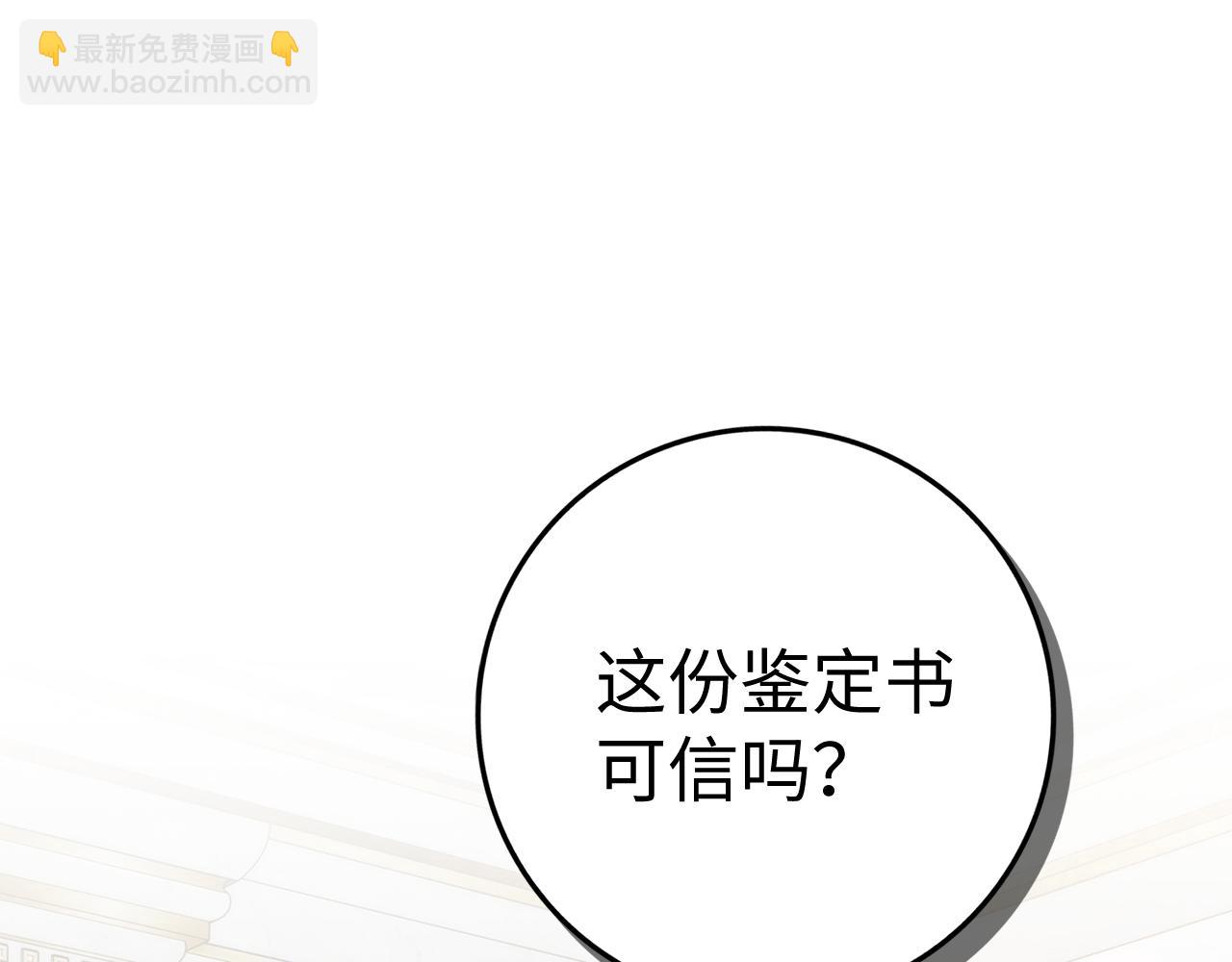 第82话 揭发真相(1/4)-第81话