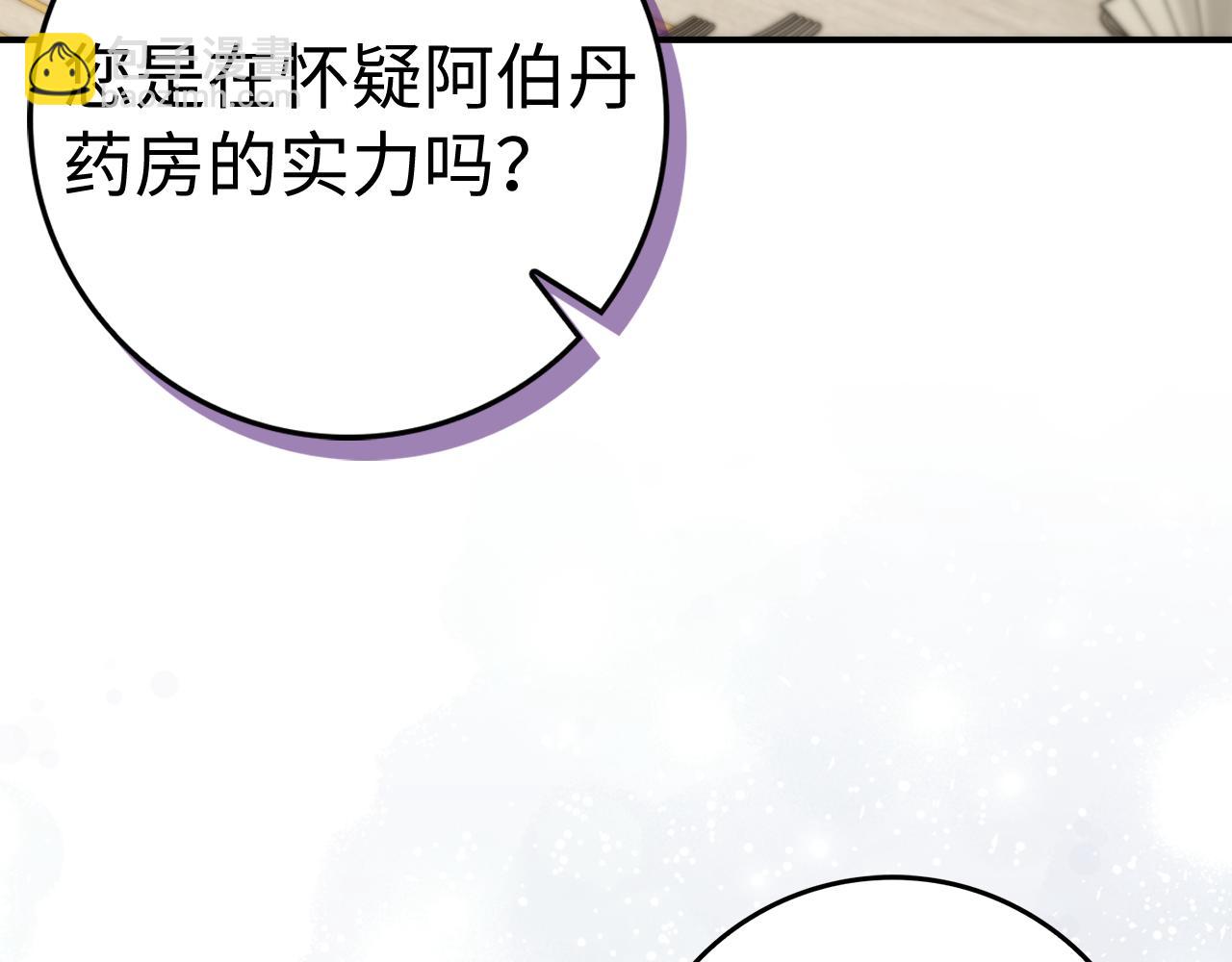 第82话 揭发真相(1/4)-第81话