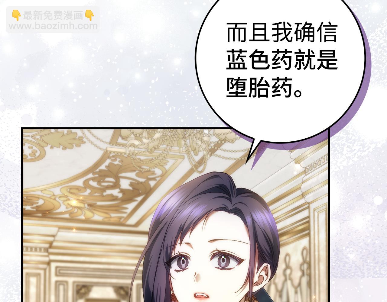 第82话 揭发真相(1/4)-第81话