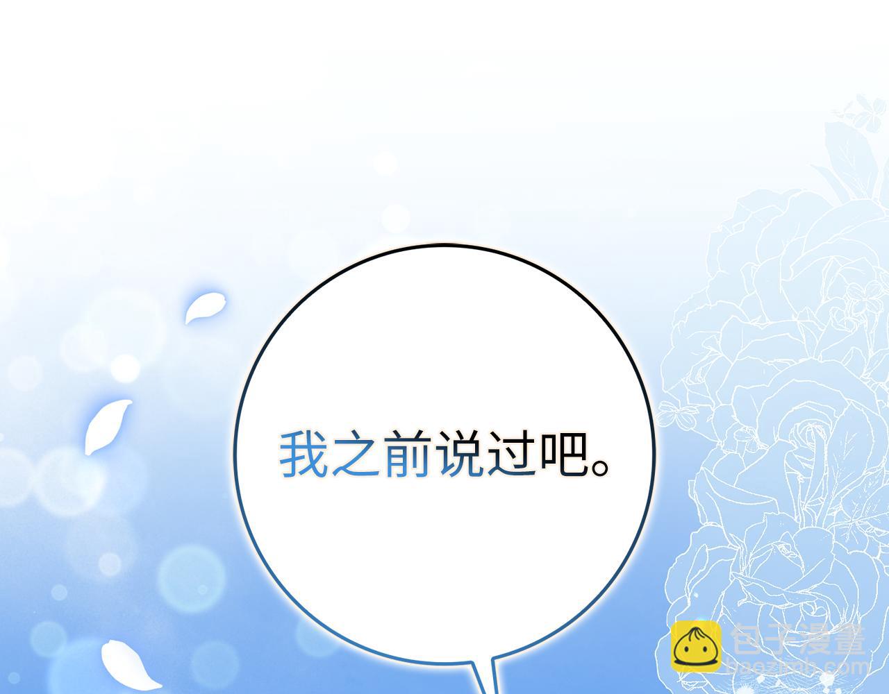 第84话 我很担心你(1/5)-第83话