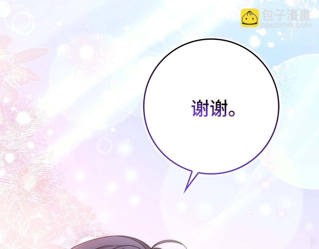 扔掉的渣男，絕不再撿！ - 第84話 我很擔心你(1/5) - 3