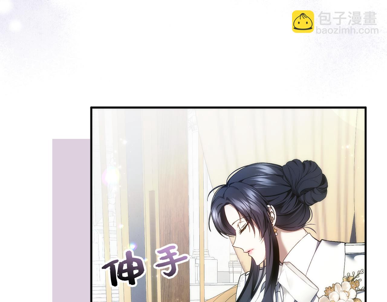 扔掉的渣男，絕不再撿！ - 第86話 通往秘密大廳的路(1/5) - 3