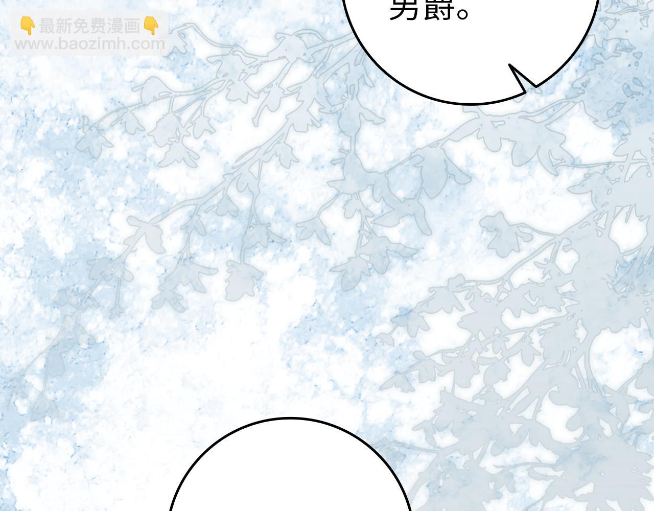 扔掉的渣男，絕不再撿！ - 第86話 通往秘密大廳的路(1/5) - 8