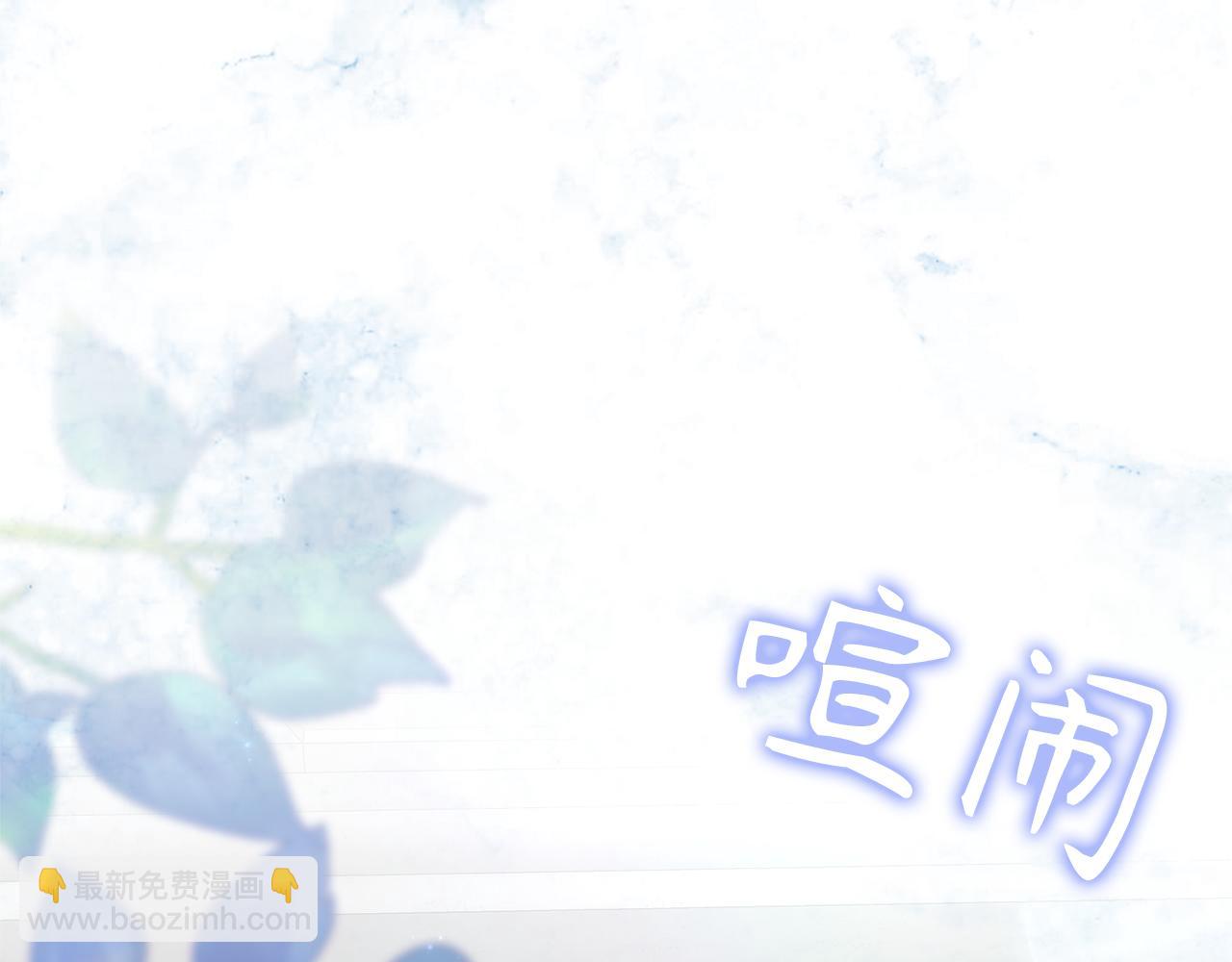 扔掉的渣男，絕不再撿！ - 第86話 通往秘密大廳的路(1/5) - 3