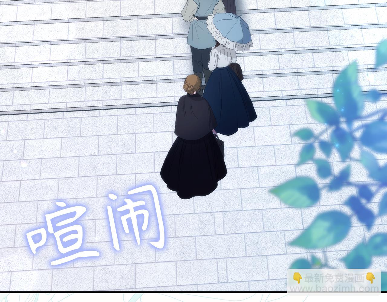 扔掉的渣男，絕不再撿！ - 第86話 通往秘密大廳的路(1/5) - 6