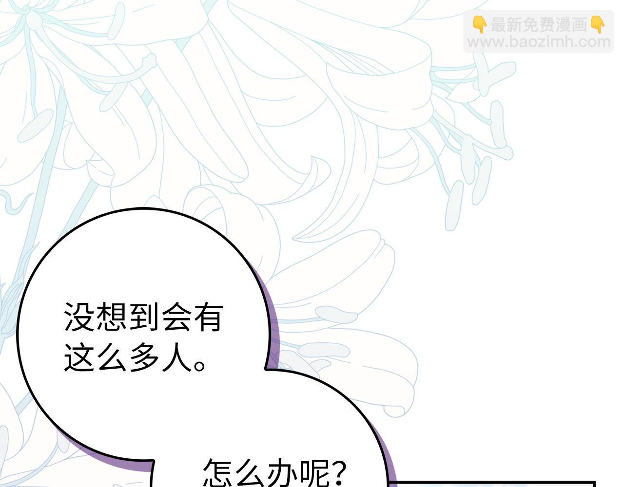 扔掉的渣男，絕不再撿！ - 第86話 通往秘密大廳的路(1/5) - 7
