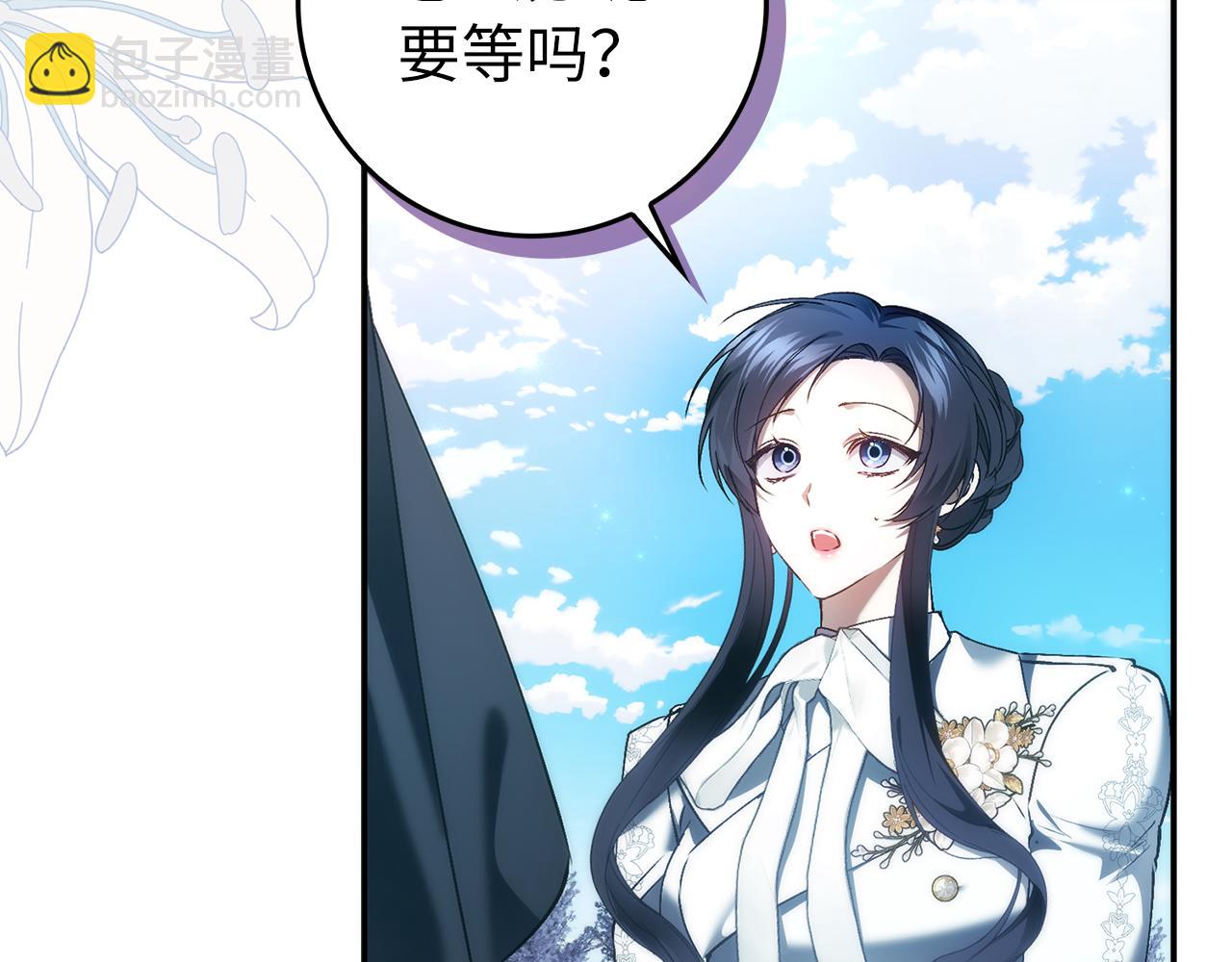 扔掉的渣男，絕不再撿！ - 第86話 通往秘密大廳的路(1/5) - 8