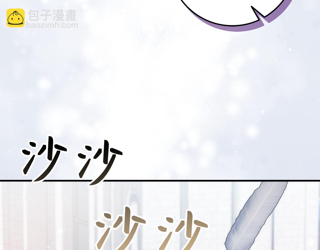 扔掉的渣男，絕不再撿！ - 第86話 通往秘密大廳的路(1/5) - 5