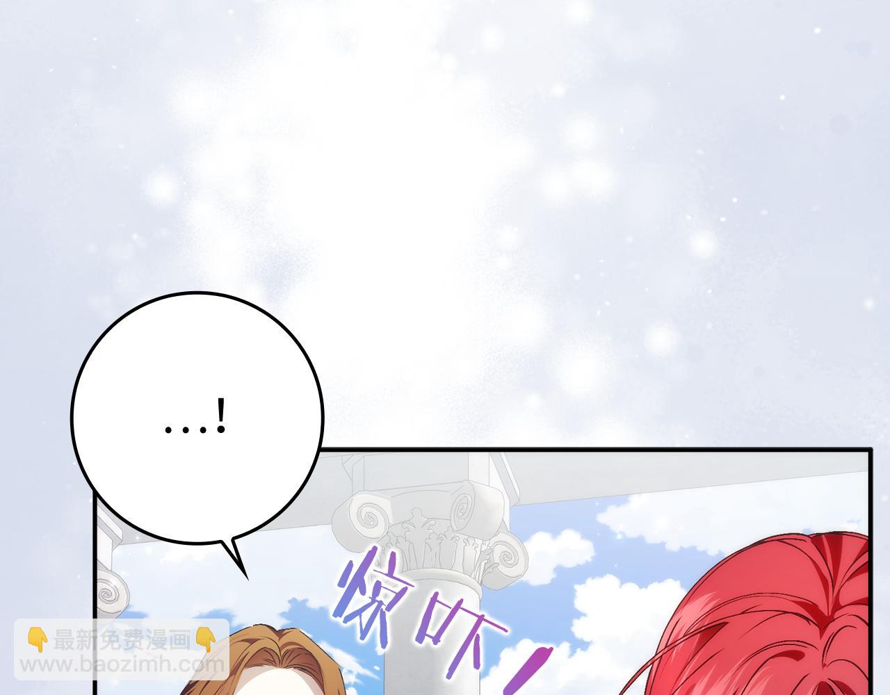 扔掉的渣男，絕不再撿！ - 第86話 通往秘密大廳的路(1/5) - 7