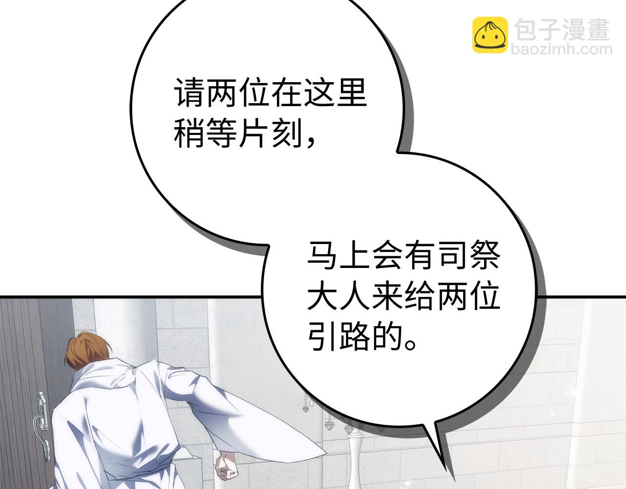 扔掉的渣男，絕不再撿！ - 第86話 通往秘密大廳的路(1/5) - 2