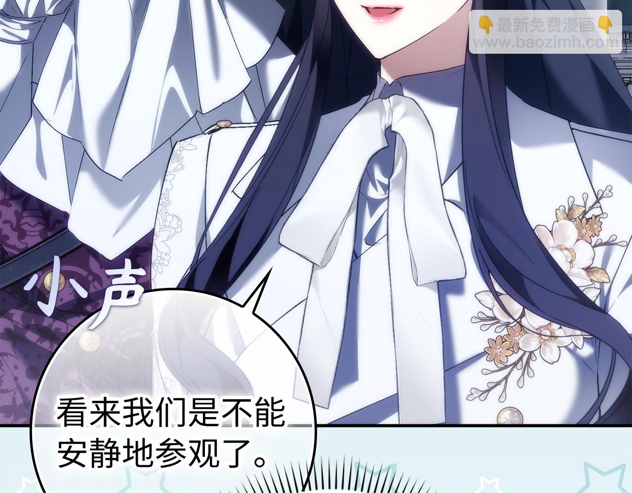 扔掉的渣男，絕不再撿！ - 第86話 通往秘密大廳的路(1/5) - 7