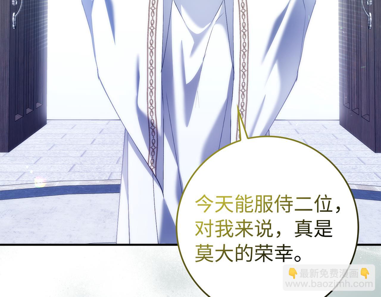 扔掉的渣男，絕不再撿！ - 第86話 通往秘密大廳的路(1/5) - 5