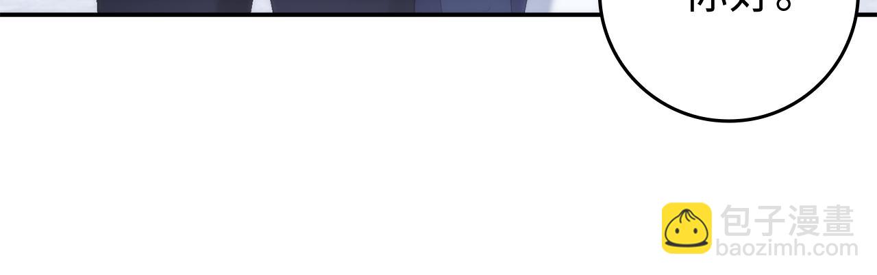 扔掉的渣男，絕不再撿！ - 第86話 通往秘密大廳的路(1/5) - 1