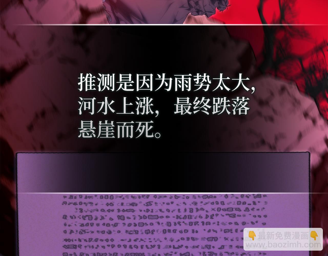 扔掉的渣男，絕不再撿！ - 第86話 通往秘密大廳的路(1/5) - 7