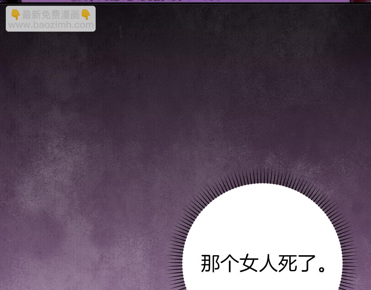 扔掉的渣男，絕不再撿！ - 第86話 通往秘密大廳的路(1/5) - 8