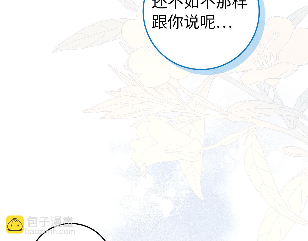 第88话 福利机构开馆(1/5)-第87话