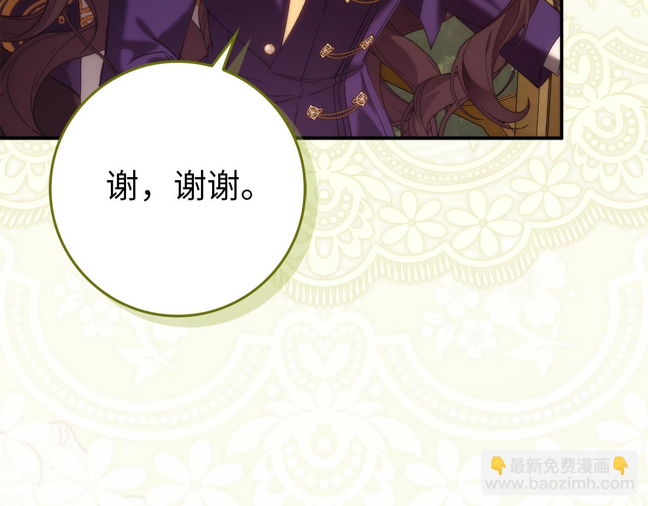 扔掉的渣男，絕不再撿！ - 第88話 福利機構開館(1/5) - 6