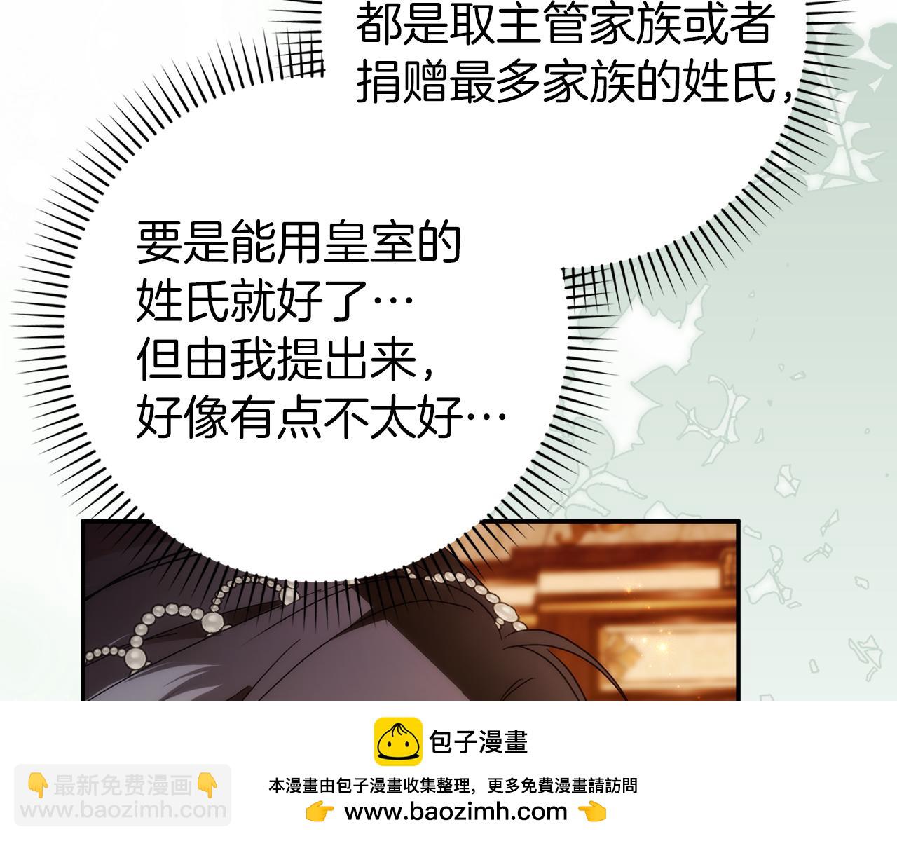 第88话 福利机构开馆(1/5)-第87话