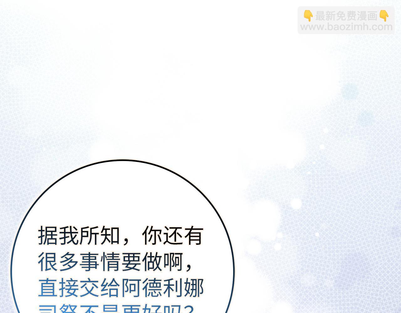 第88话 福利机构开馆(1/5)-第87话