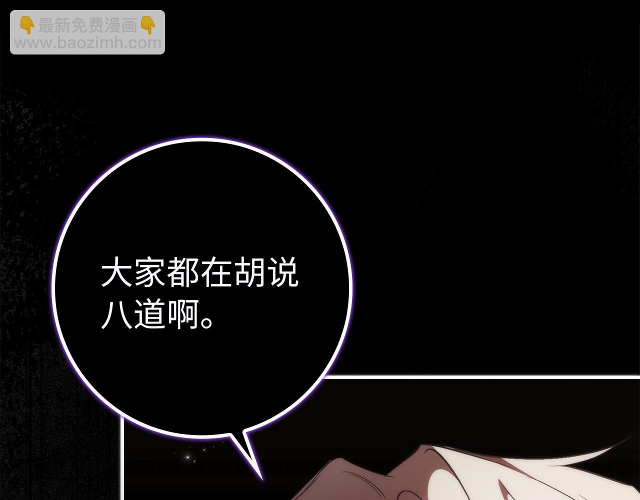 扔掉的渣男，絕不再撿！ - 第90話 皇后人選(1/5) - 5