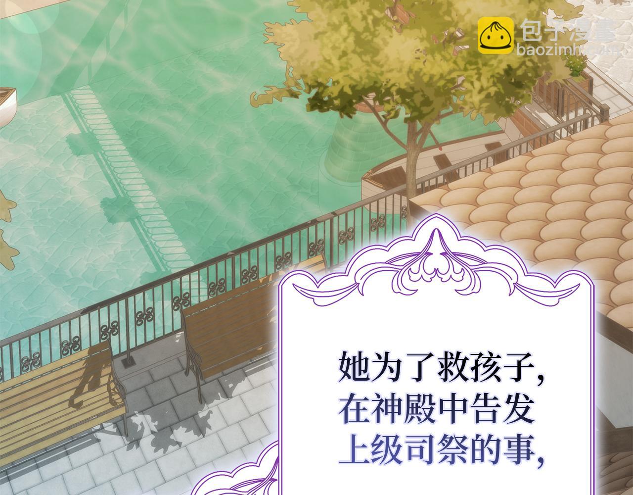 扔掉的渣男，絕不再撿！ - 第90話 皇后人選(1/5) - 4