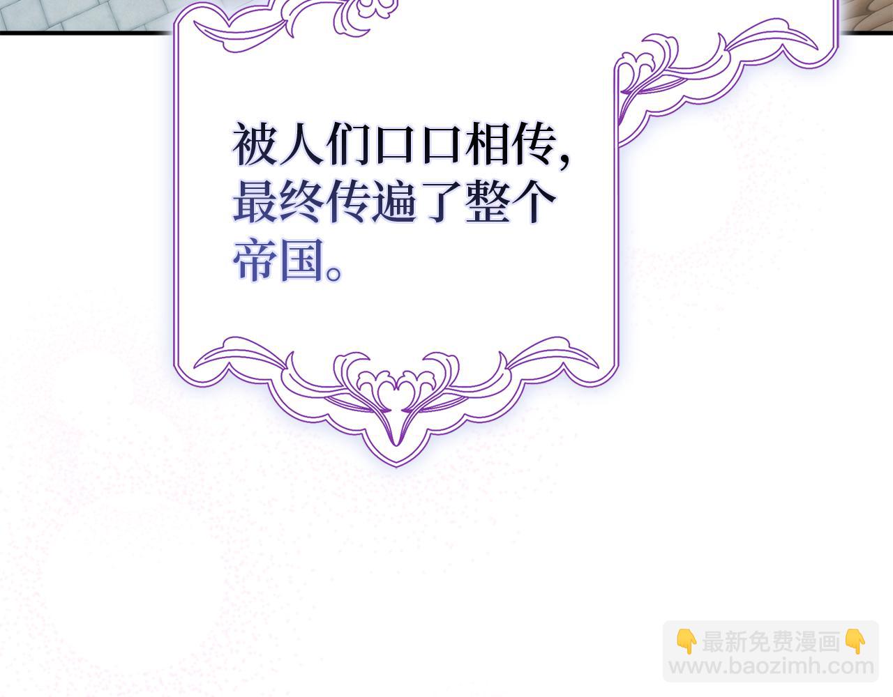 扔掉的渣男，絕不再撿！ - 第90話 皇后人選(1/5) - 5