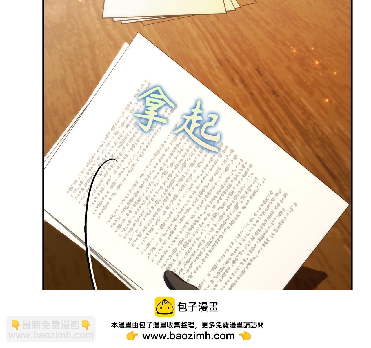 扔掉的渣男，絕不再撿！ - 第90話 皇后人選(1/5) - 2