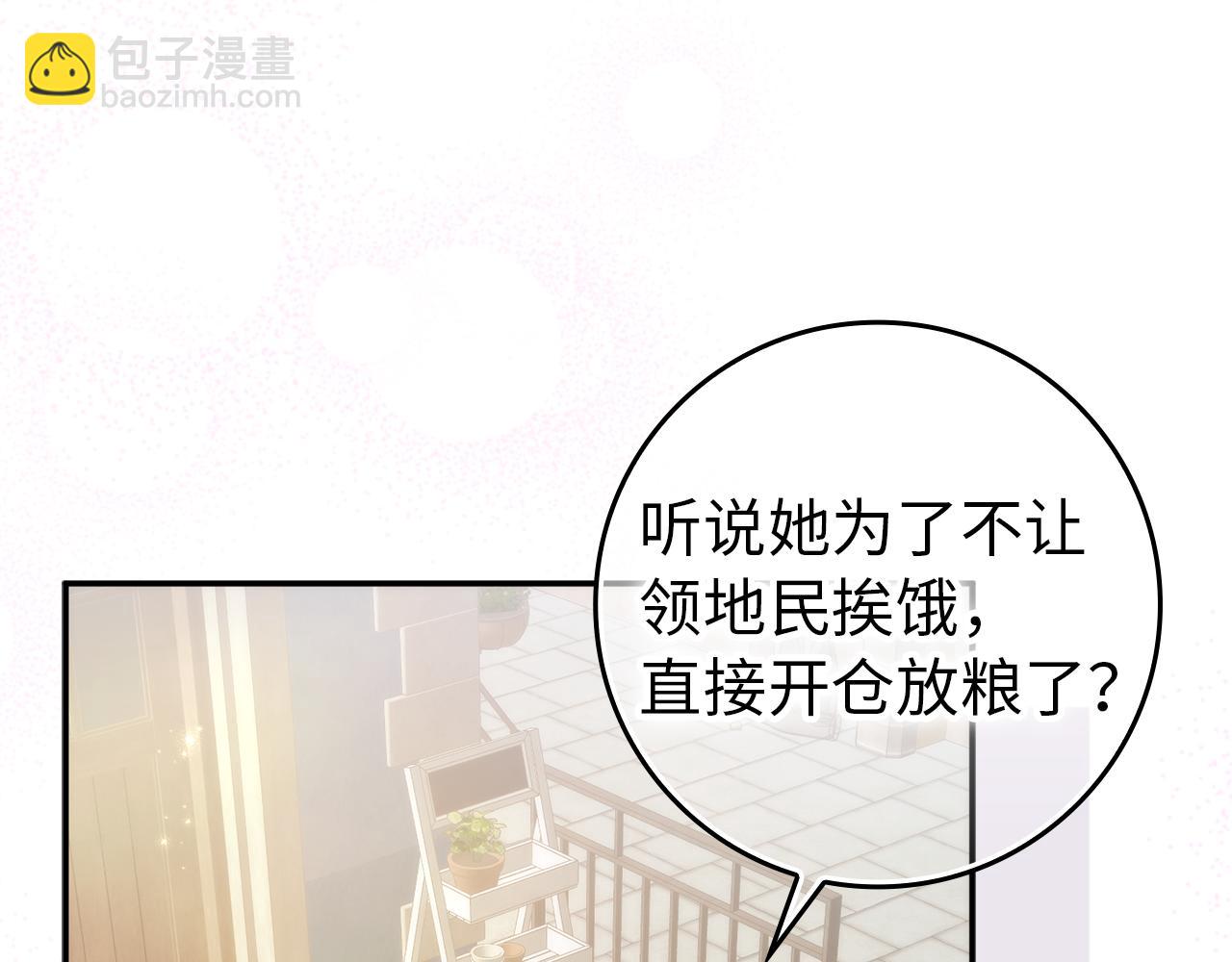 扔掉的渣男，絕不再撿！ - 第90話 皇后人選(1/5) - 6