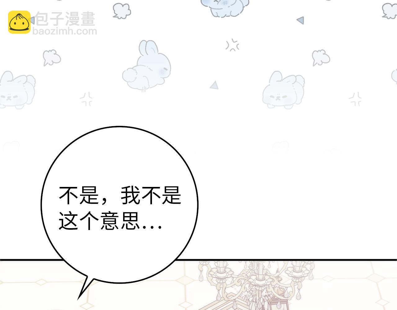 扔掉的渣男，絕不再撿！ - 第92話(1/5) - 4