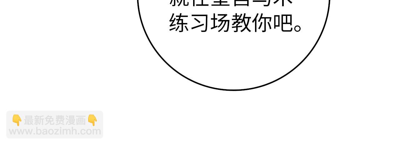 扔掉的渣男，絕不再撿！ - 第92話(1/5) - 7