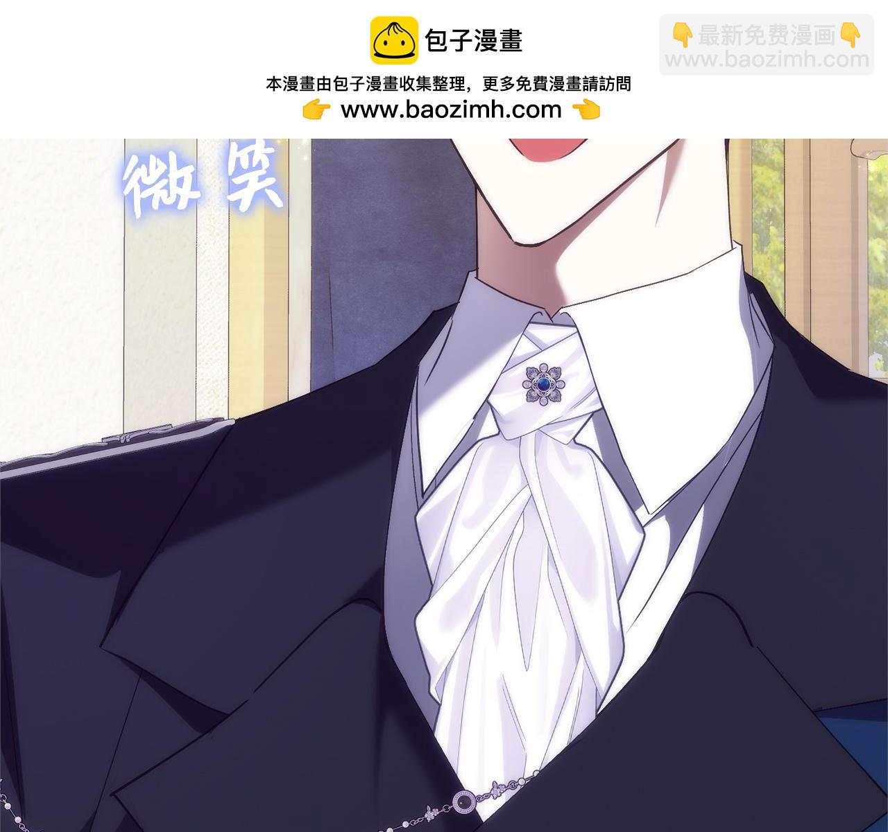 扔掉的渣男，絕不再撿！ - 第92話(1/5) - 1