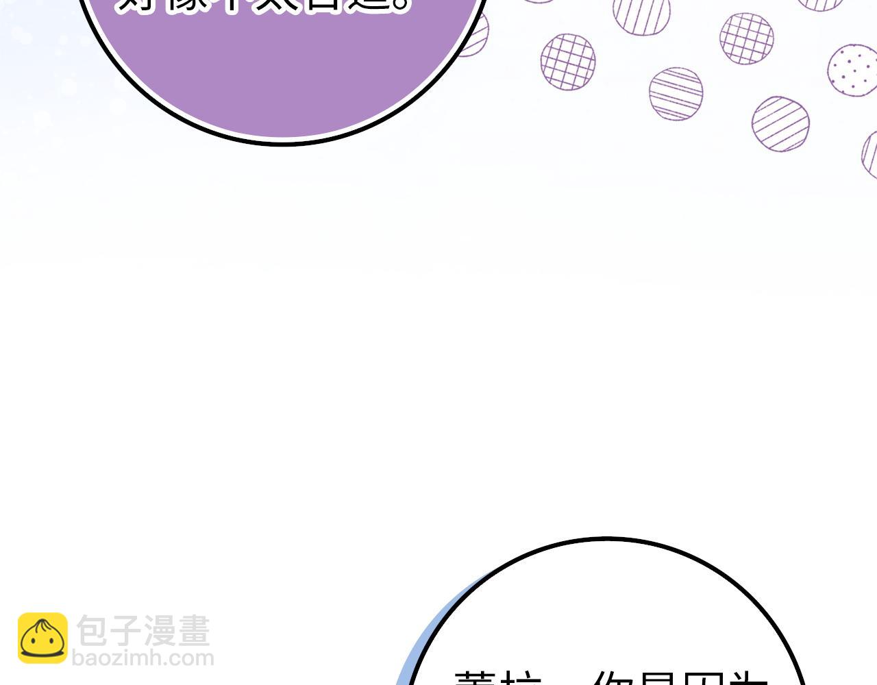 扔掉的渣男，絕不再撿！ - 第92話(1/5) - 3