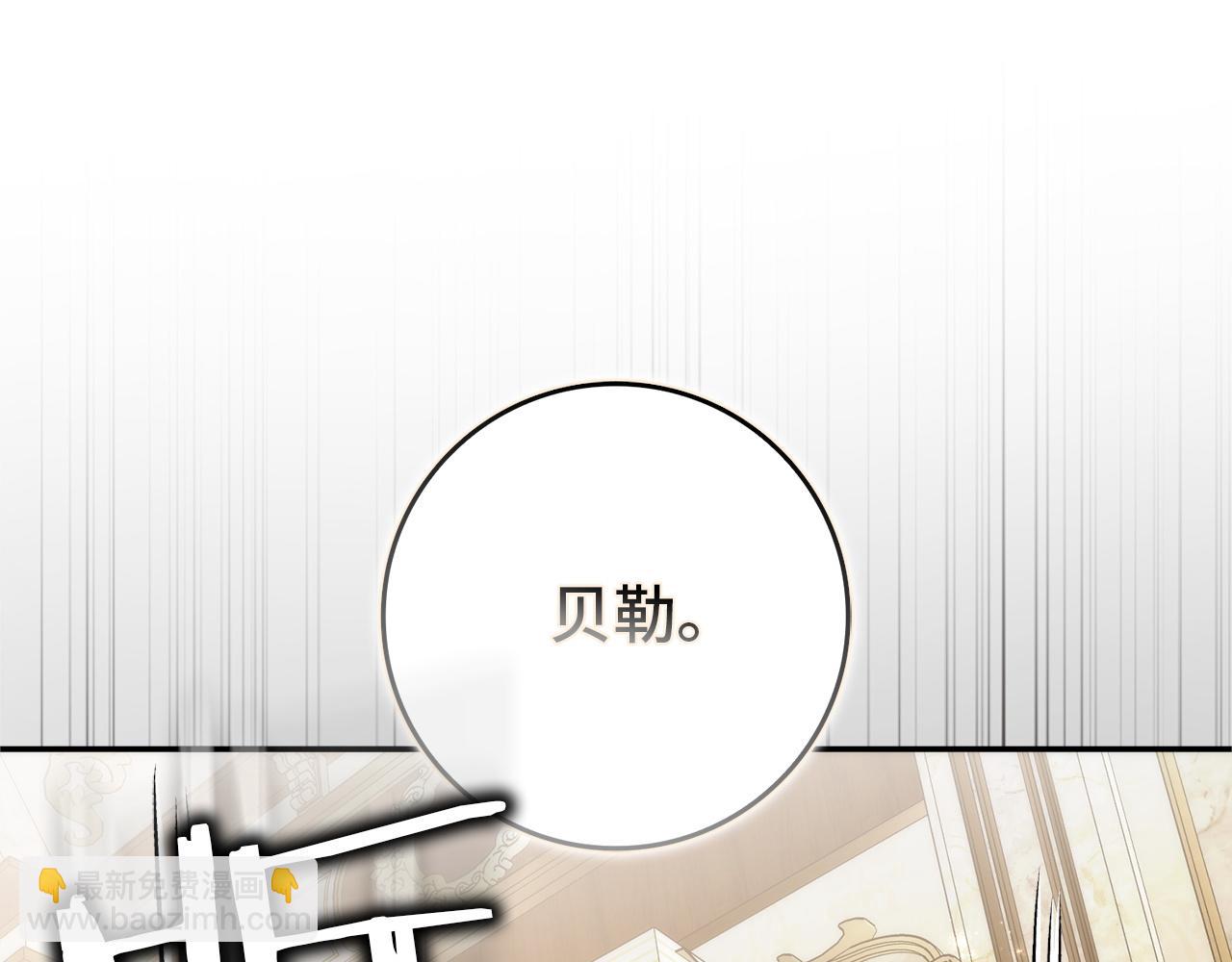 扔掉的渣男，絕不再撿！ - 第92話(1/5) - 4