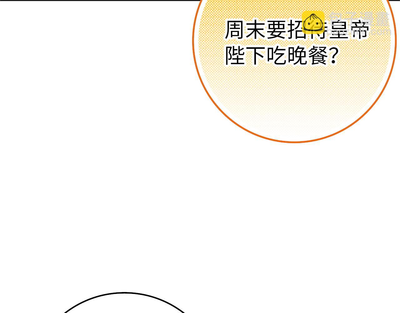 扔掉的渣男，絕不再撿！ - 第92話(1/5) - 1